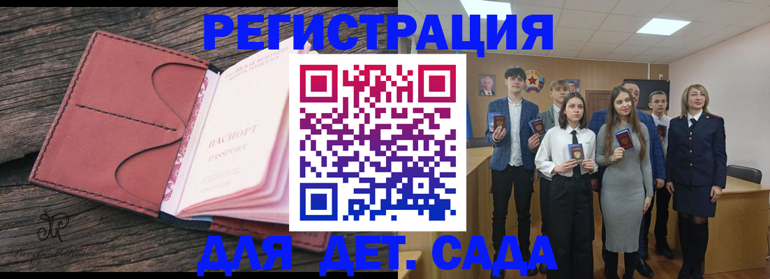 прописка 2025 в Королёве
