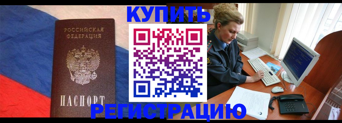 временная регистрация собственник в Королёве