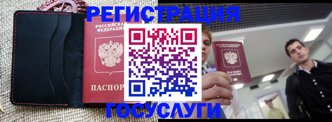 временная регистрация гарантия в Королёве
