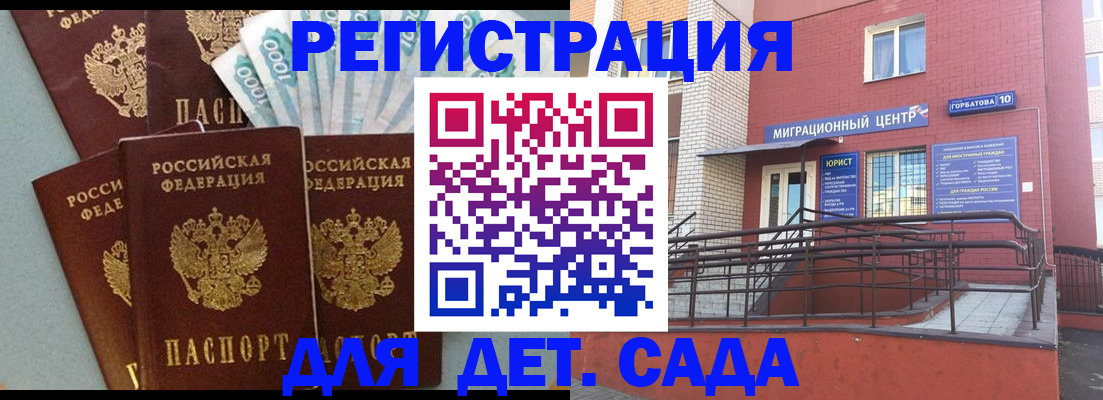 временная регистрация гарантия в Королёве