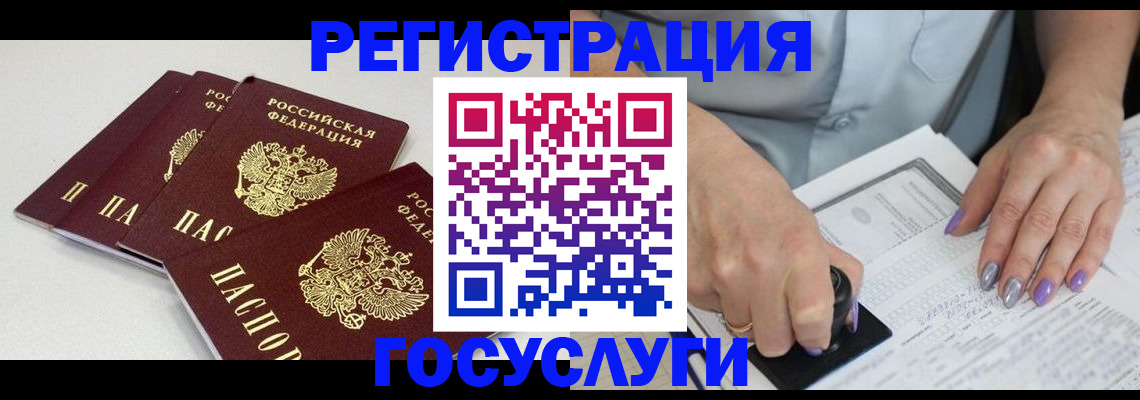 прописка от собственника в Королёве
