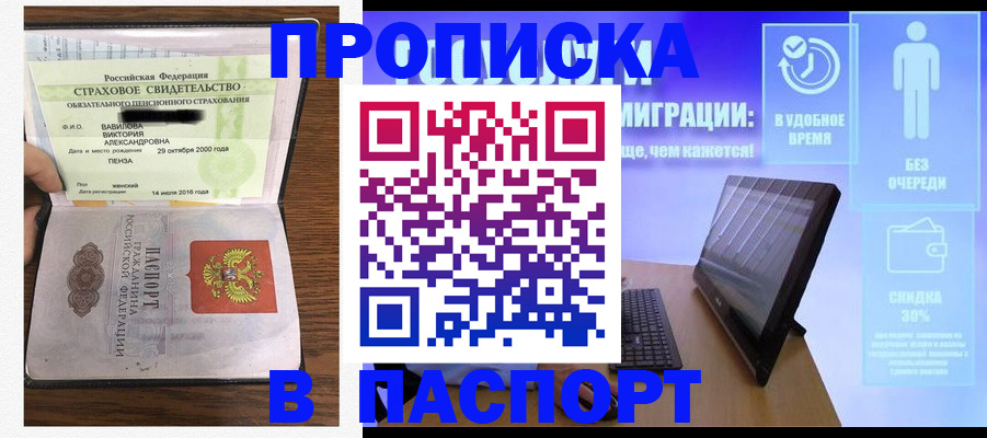 регистрация в Королёве