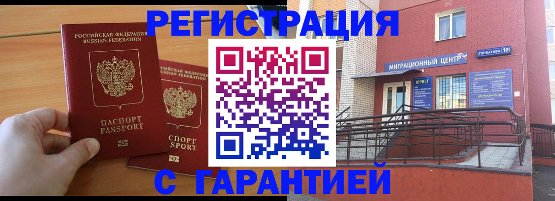 прописка поиск в Королёве