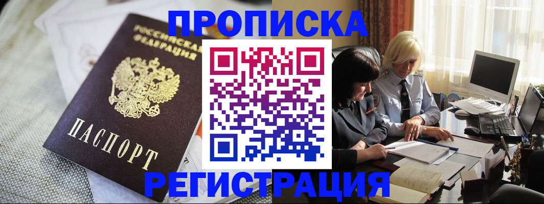 найти адрес прописки в Королёве